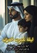 ليلة_غيرت_قدري